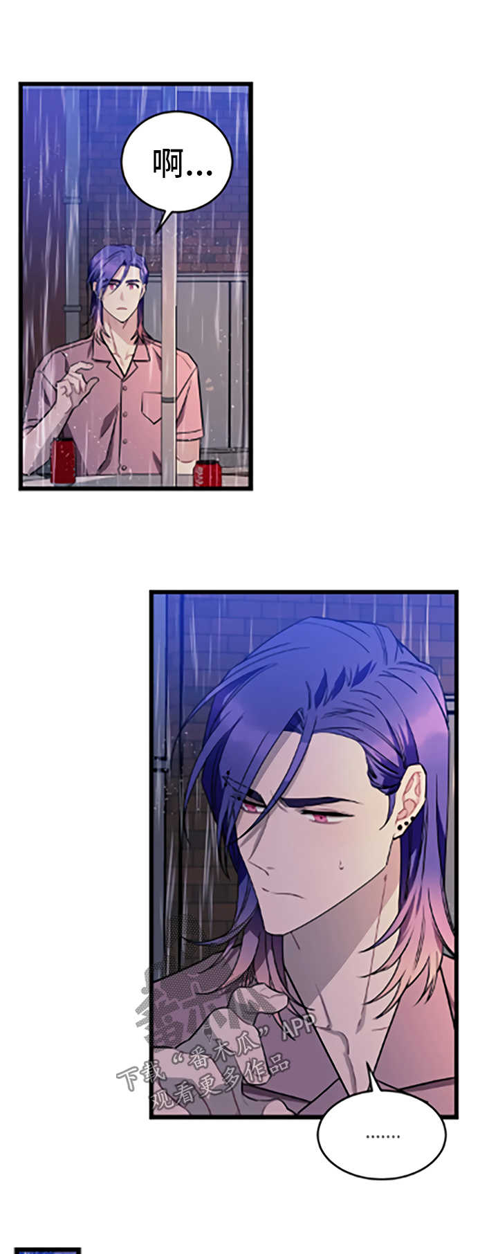 愿望实现的成语漫画,第54章：暗处的人【第一季完结】4图