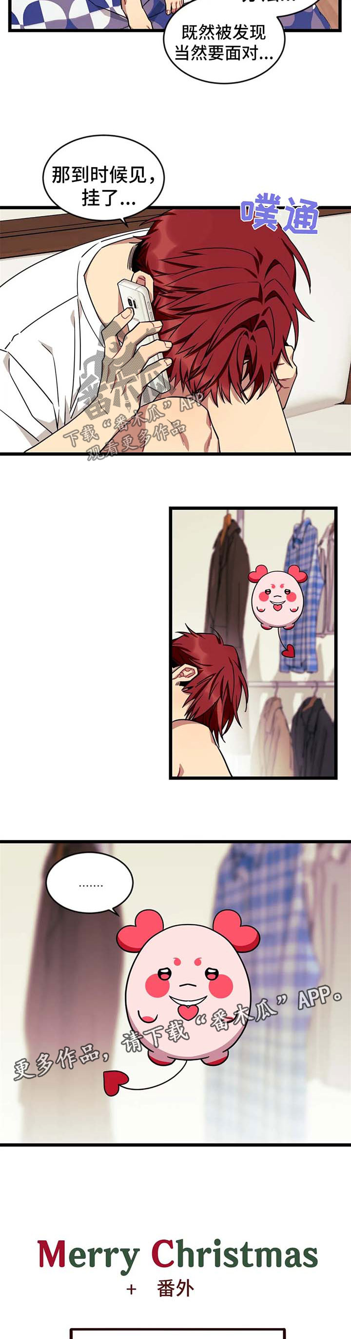 愿望使命漫画,第62章：【第二季】面对1图