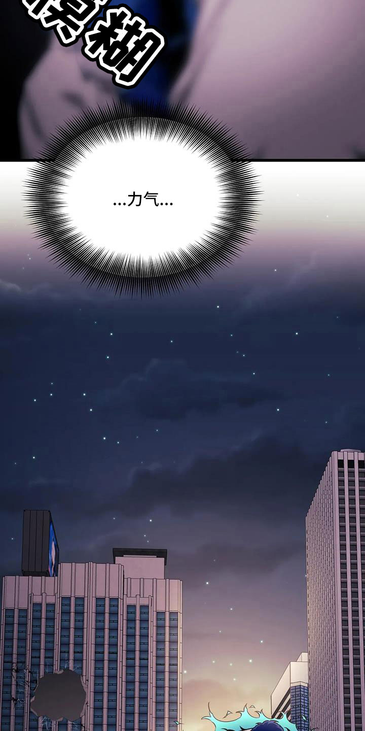 愿望使命漫画,第102章：【第三季】消失了5图