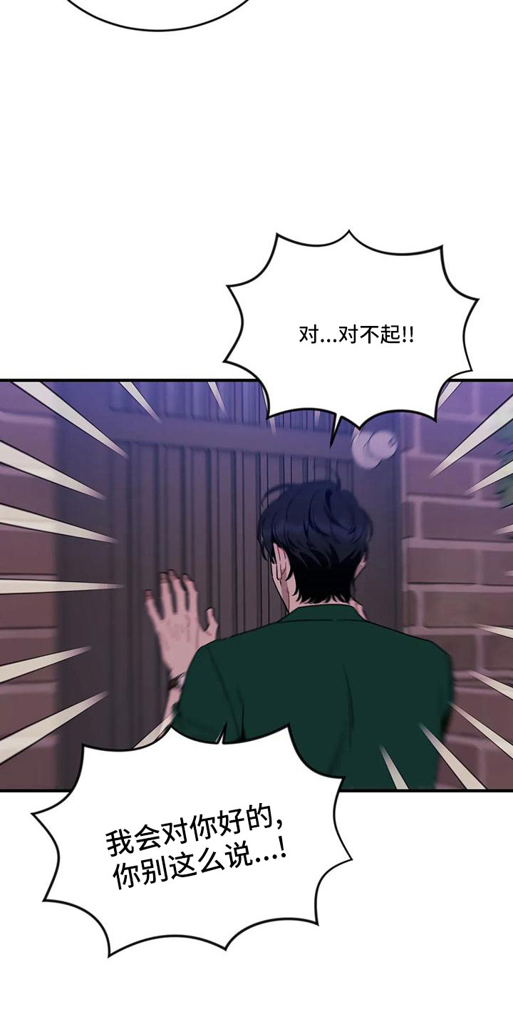 愿望使命漫画,第94章： 【第三季】离开3图