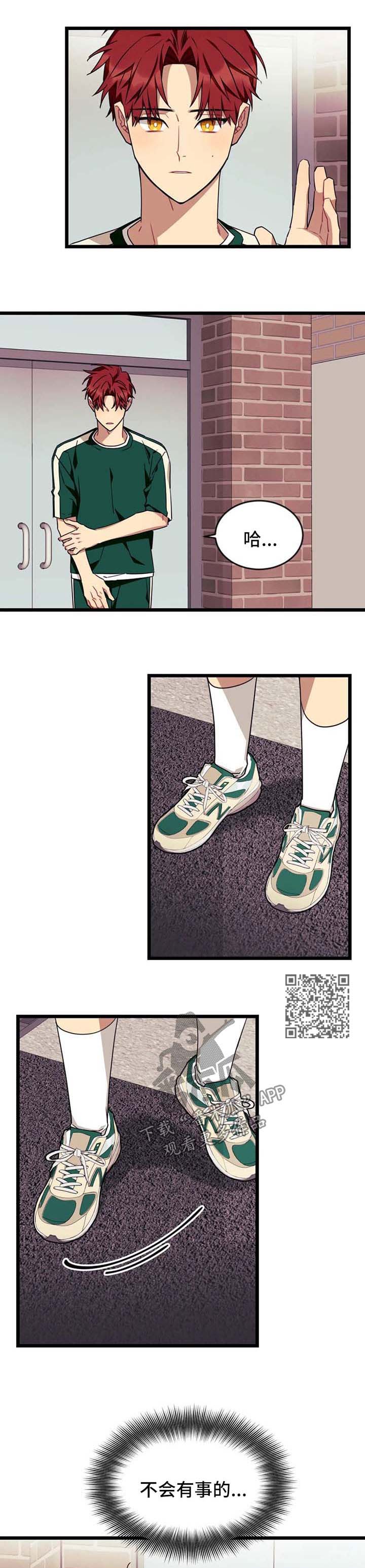 愿望使命漫画,第75章：【第二季】不会有事的4图