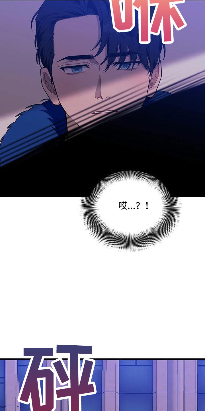 愿望使命漫画,第101章：【第三季】穆尼3图