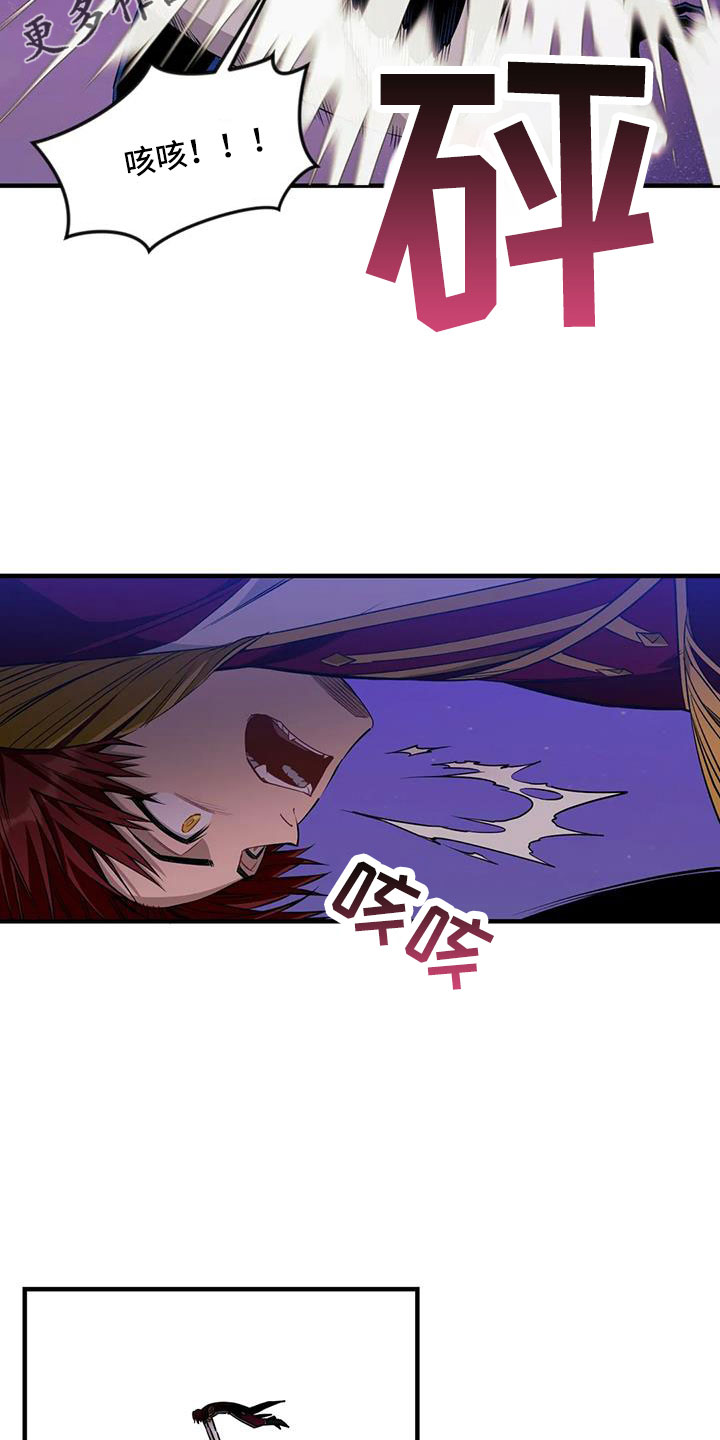 愿望使命漫画,第111章：【第三季】没话说吗1图