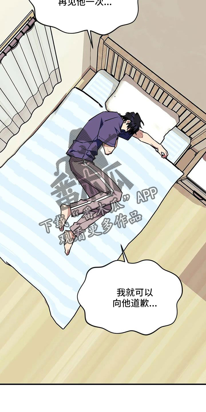 愿望使命漫画,第117章：【第三季】还活着5图