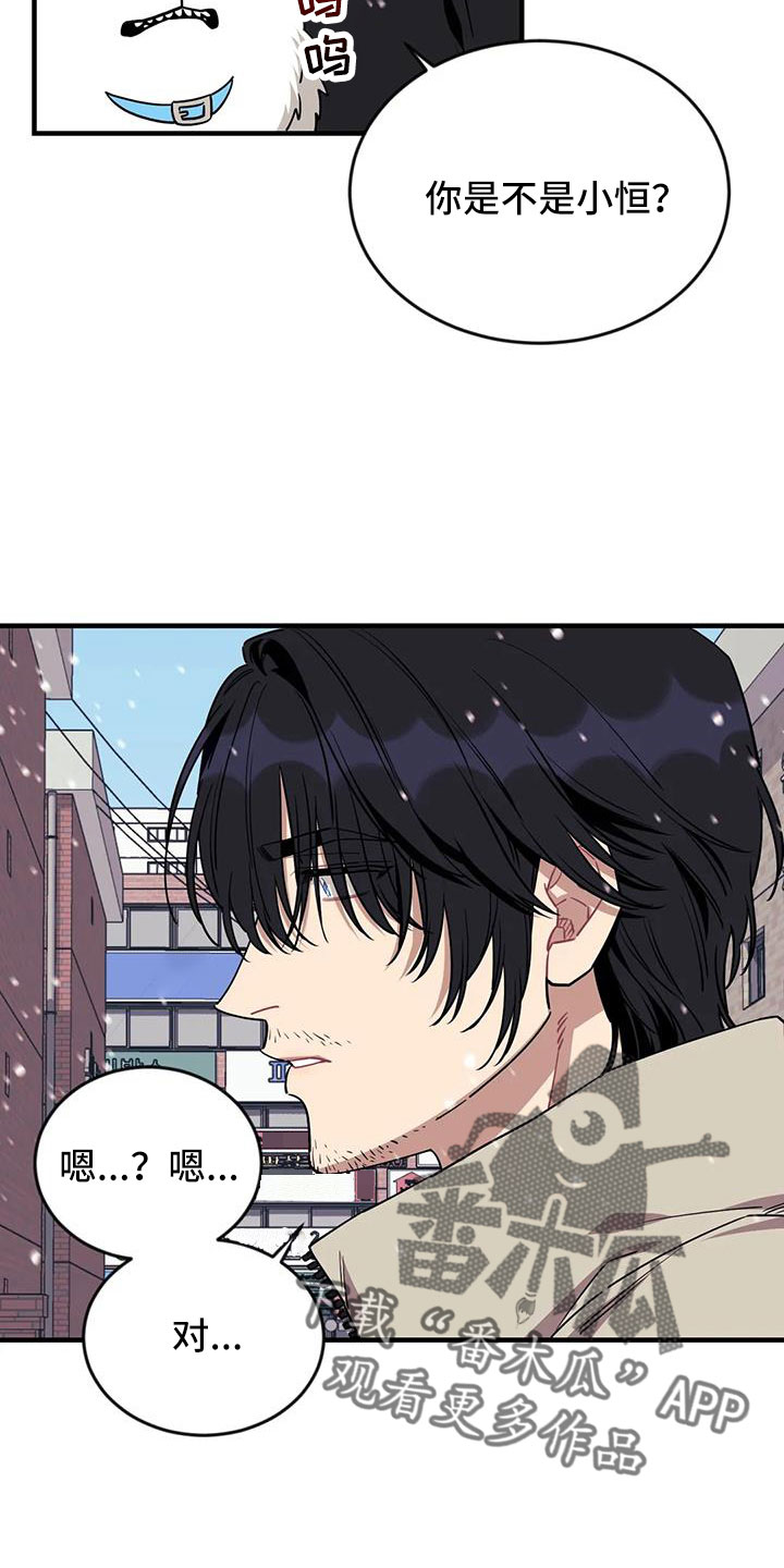 愿望使命漫画,第121章：【第三季】接吻5图