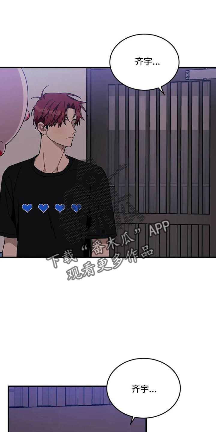 愿望使命漫画,第94章： 【第三季】离开1图