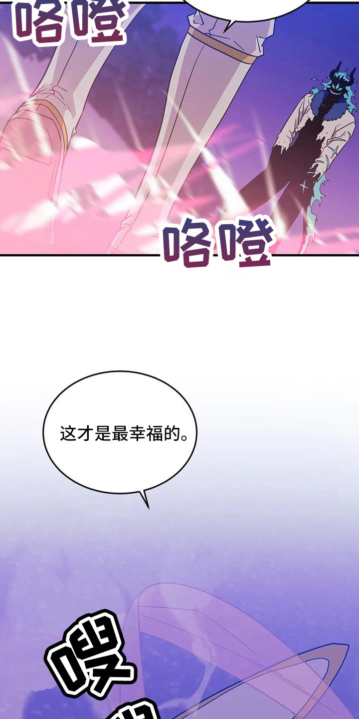 愿望使命漫画,第113章：【第三季】我爱你4图