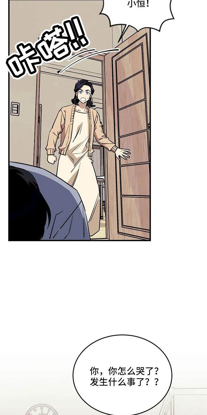 袁王事件漫画,第116章：【第三季】没有2图