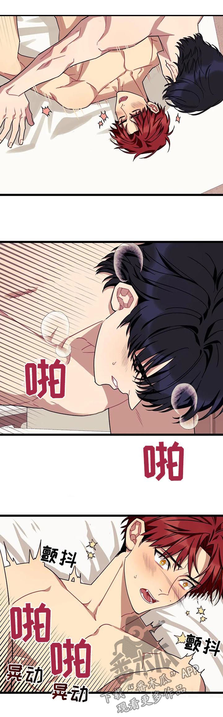 愿望实现的图片漫画,第69章：【第二季】吻我2图