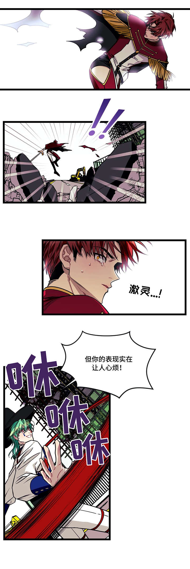愿望使命漫画,第45章：格斗1图