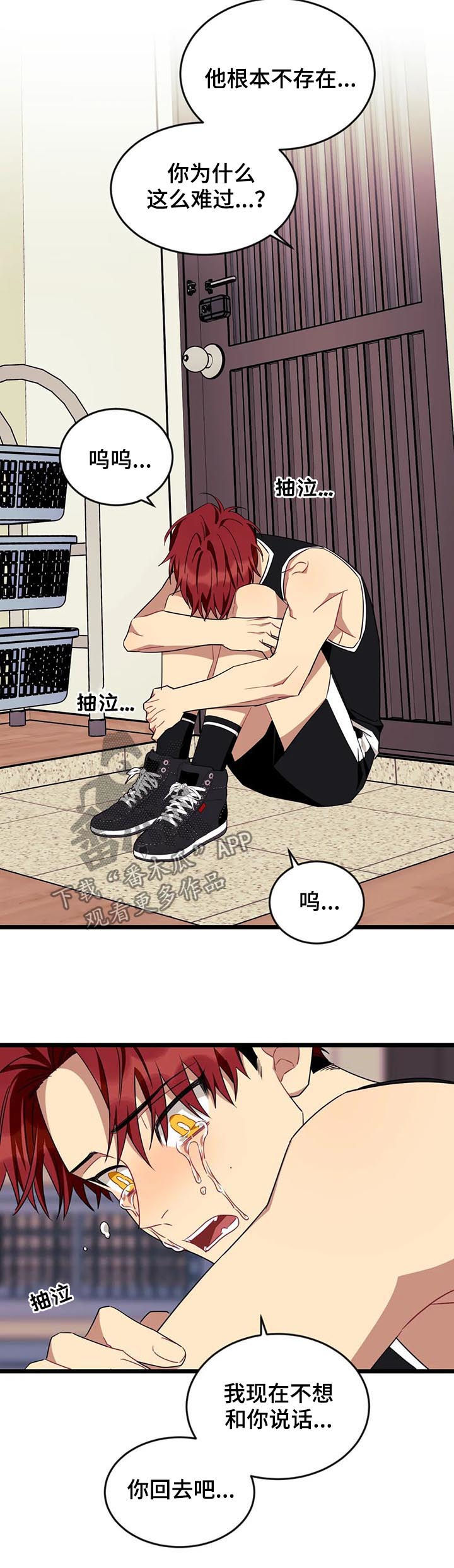 愿望使命漫画,第91章：【第二季】消散4图