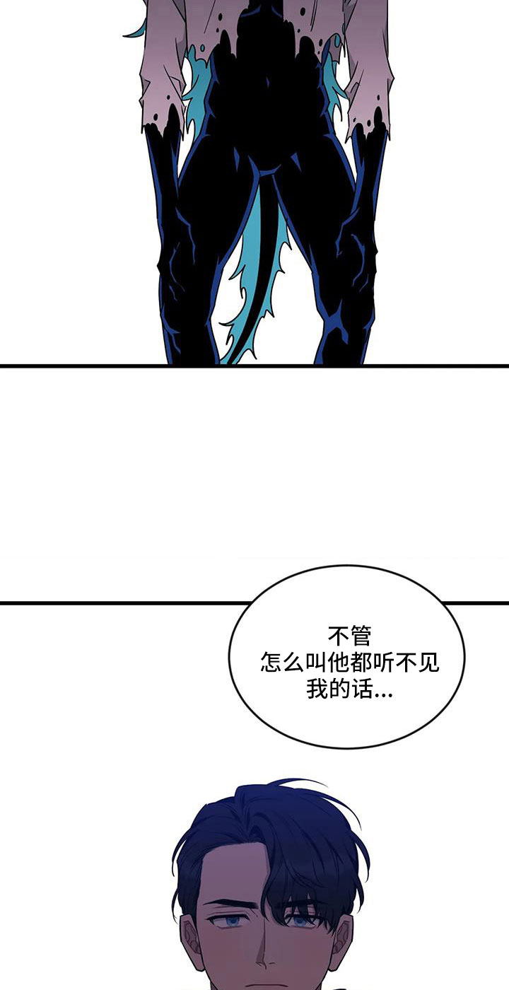 愿望卡片制作简单又漂亮漫画,第101章：【第三季】穆尼1图