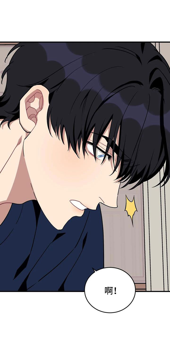 愿望是什么意思漫画,第118章：【第三季】找到了1图