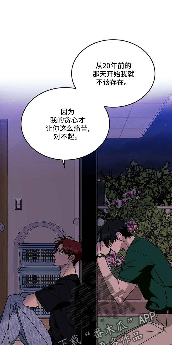 愿望使命漫画最后结局漫画,第94章： 【第三季】离开5图