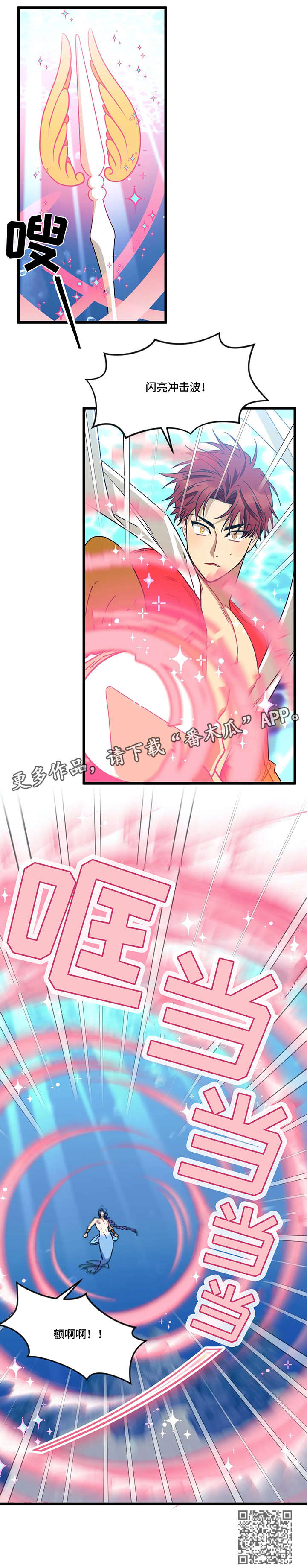 愿望使命漫画,第31章：掩盖1图