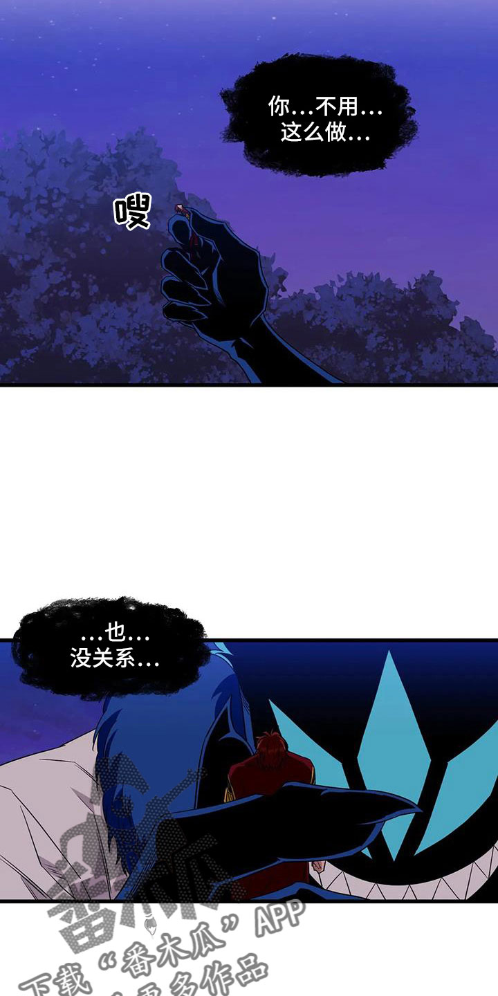 愿望使命价值观漫画,第111章：【第三季】没话说吗1图