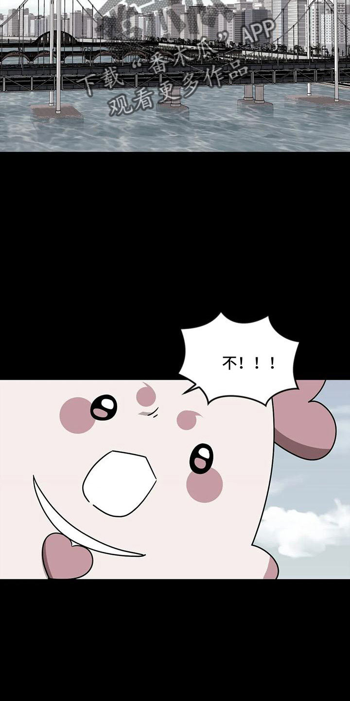 愿望使命漫画,第99章：【第三季】怪物生命体5图