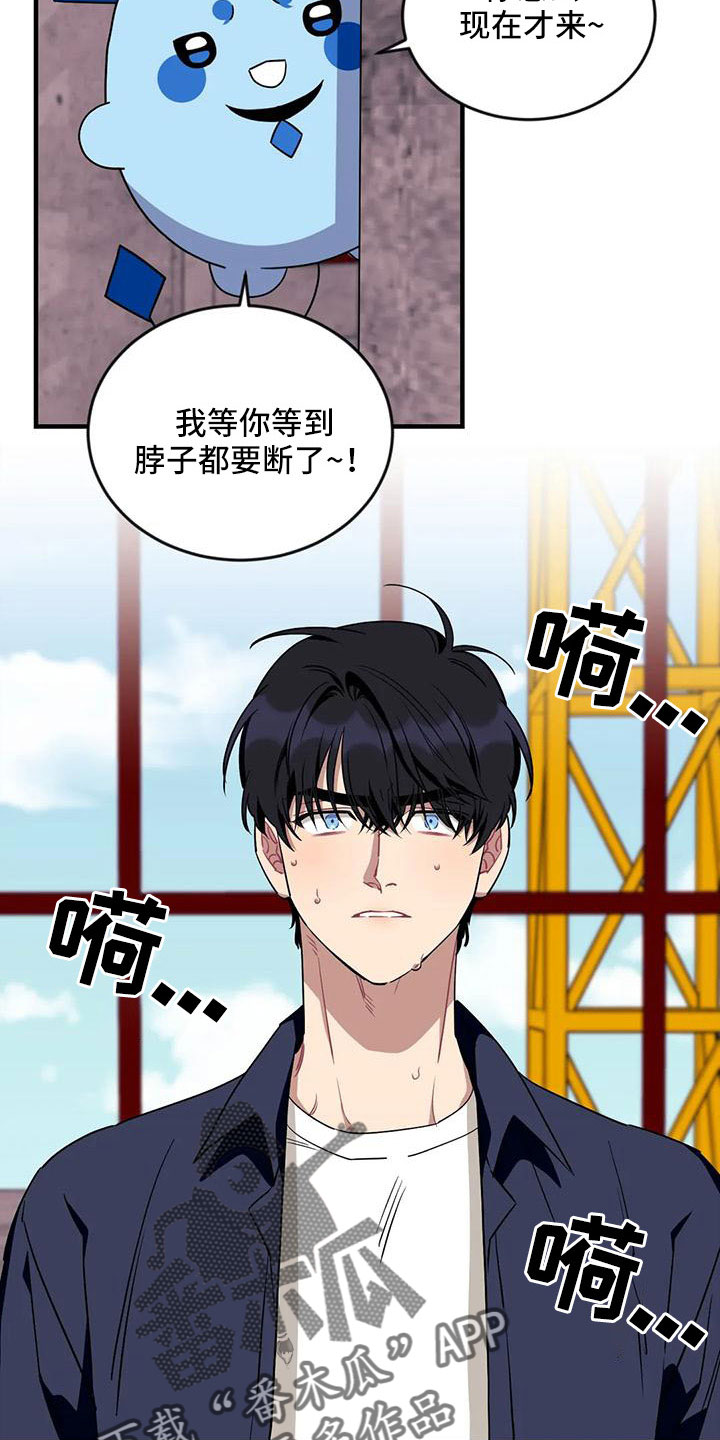 愿望使命漫画,第96章：【第三季】魔王2图