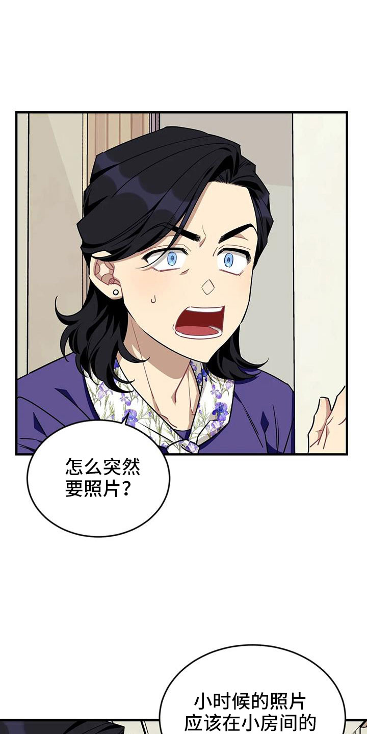 愿望的实现作者是谁漫画,第118章：【第三季】找到了2图
