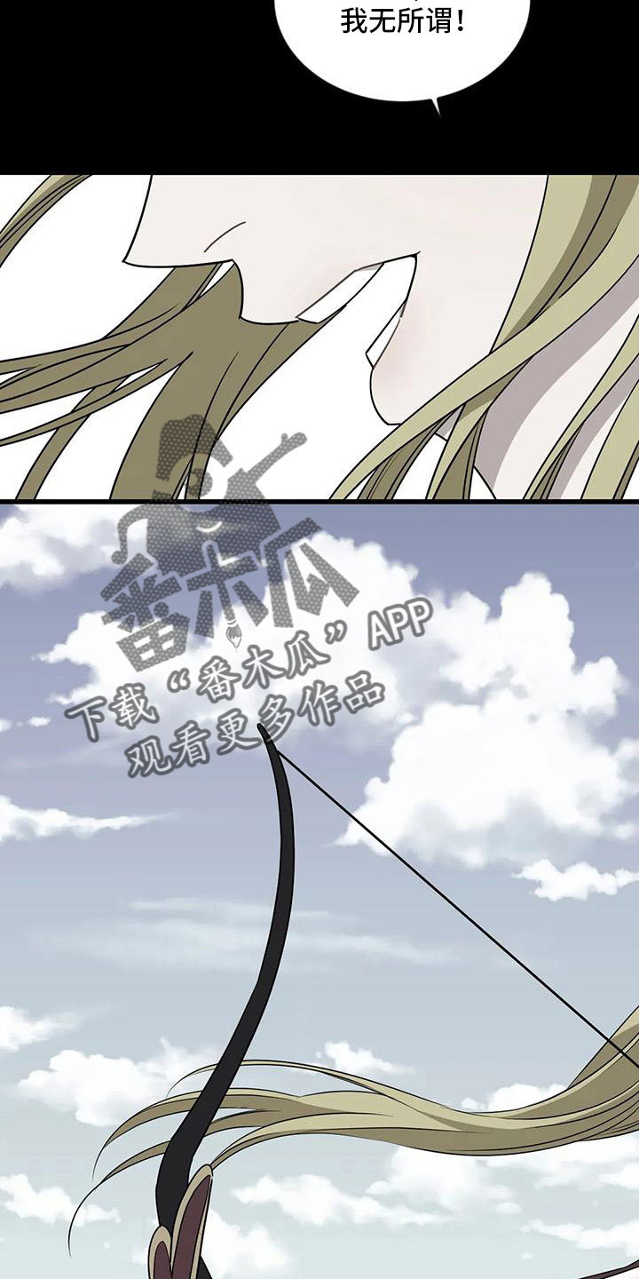 愿望使命漫画,第99章：【第三季】怪物生命体2图