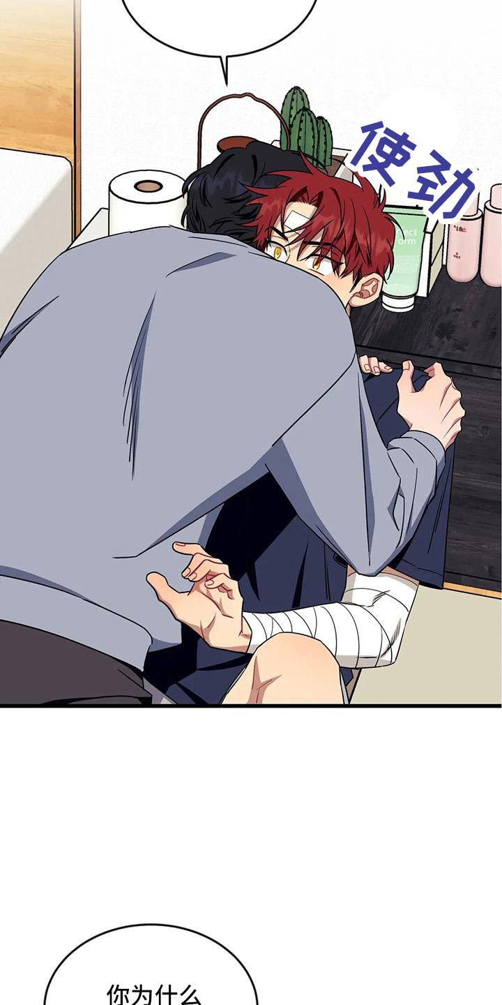 愿望使命漫画,第104章：【第三季】我好想你3图