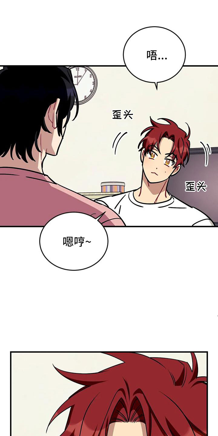 愿望使命漫画,第123章：【第三季】过得好吗5图