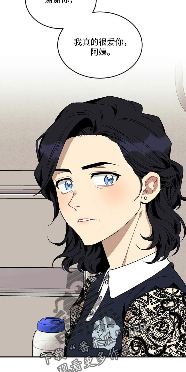 愿望使命漫画,第98章：【第三季】去哪了4图