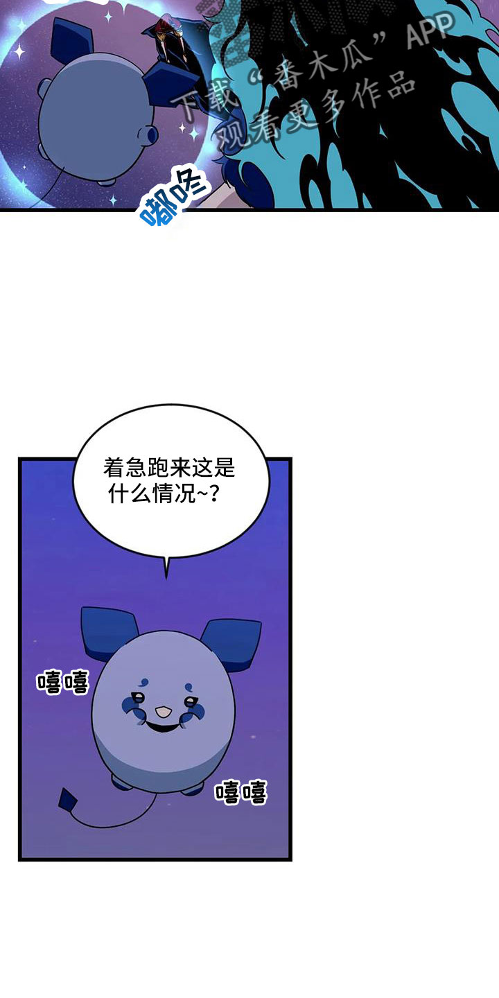 愿望使命价值观漫画,第111章：【第三季】没话说吗1图