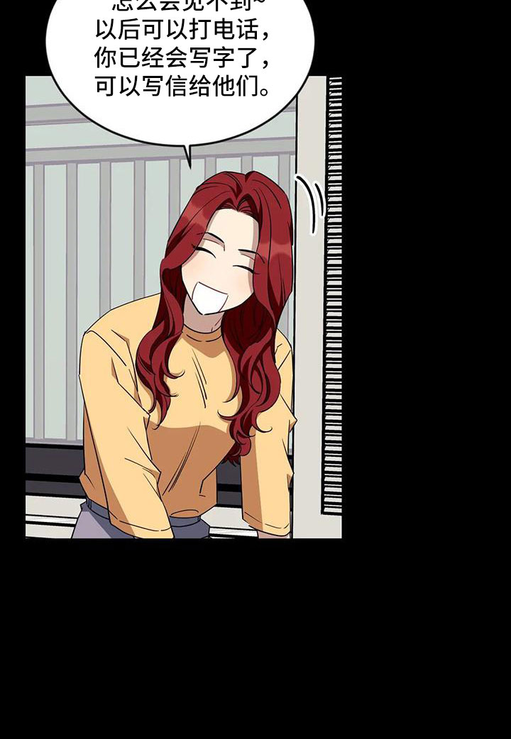 愿望使命漫画,第108章：【第三季】第一印象5图