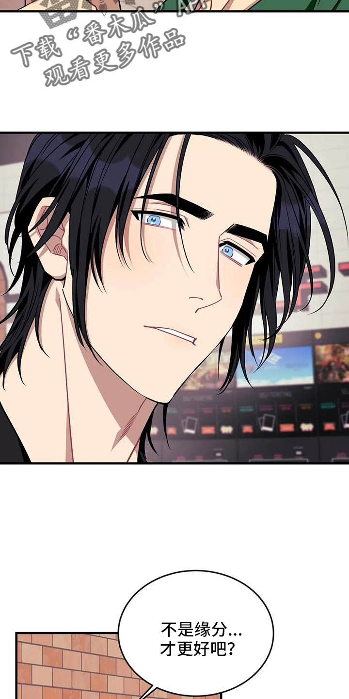 愿望使命漫画,第125章： 【第三季】很喜欢你3图