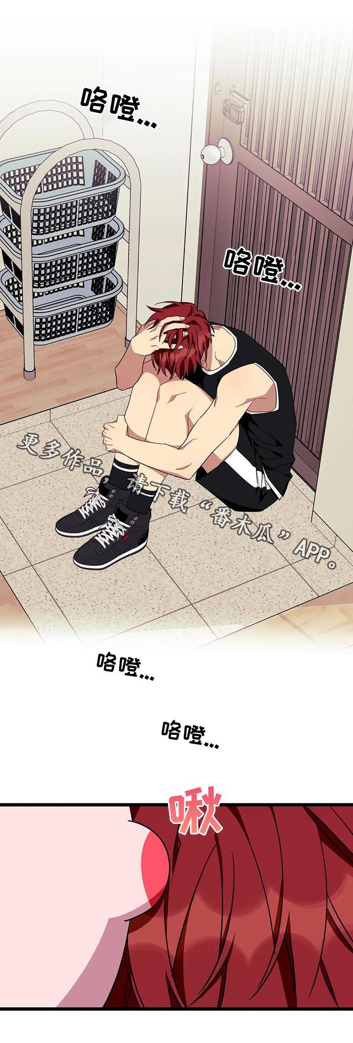 愿望使命漫画,第91章：【第二季】消散2图