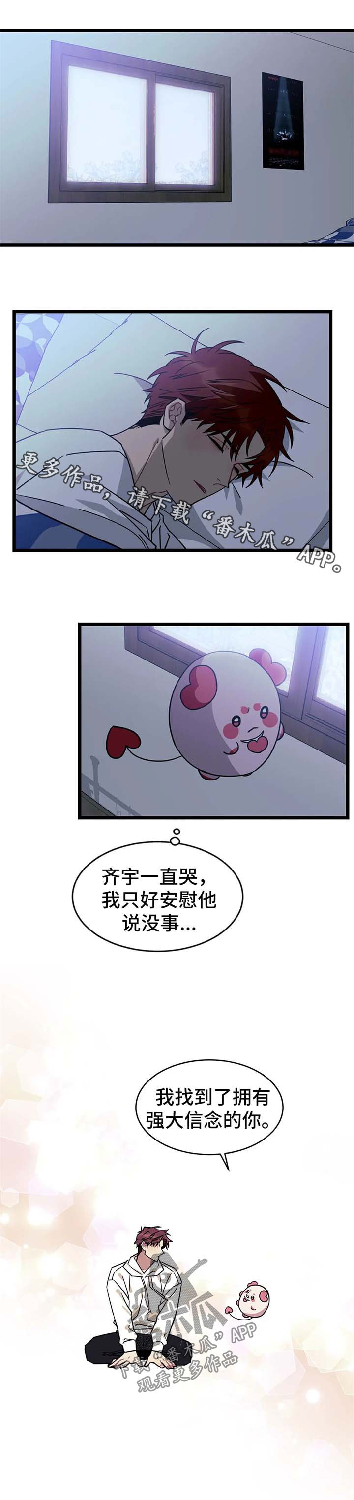 愿望使命漫画,第62章：【第二季】面对1图