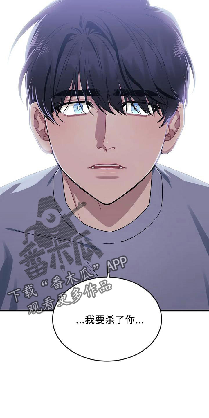 愿望使命漫画,第104章：【第三季】我好想你4图