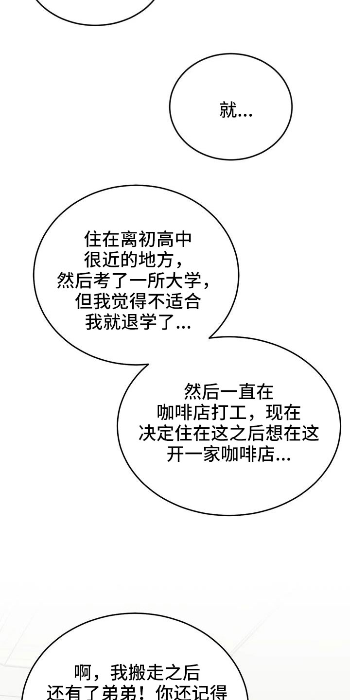 愿望使命漫画,第123章：【第三季】过得好吗2图