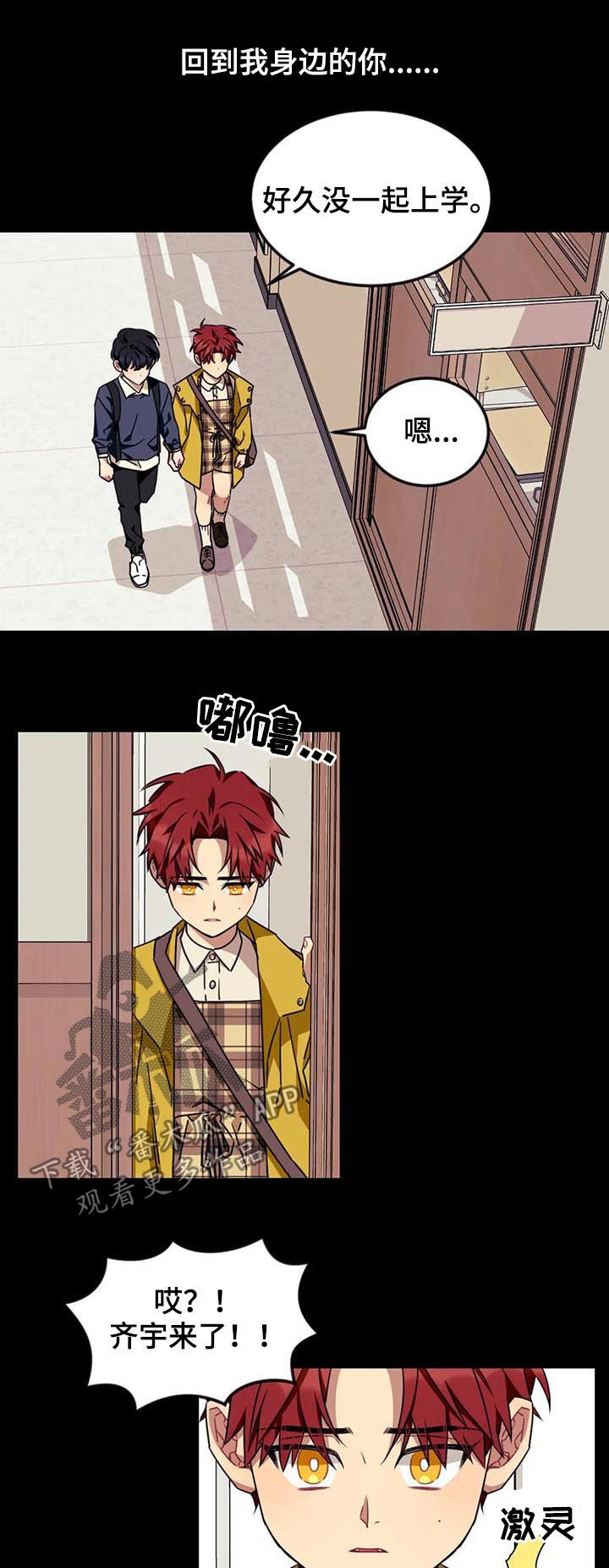 愿望使命漫画,第71章：【第二季】少管闲事4图