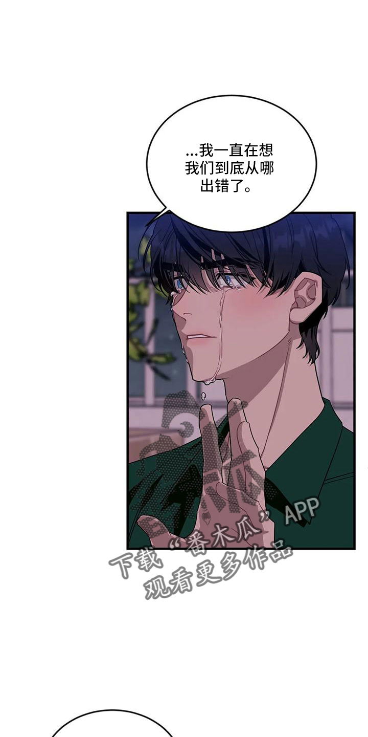 愿望使命漫画,第94章： 【第三季】离开4图