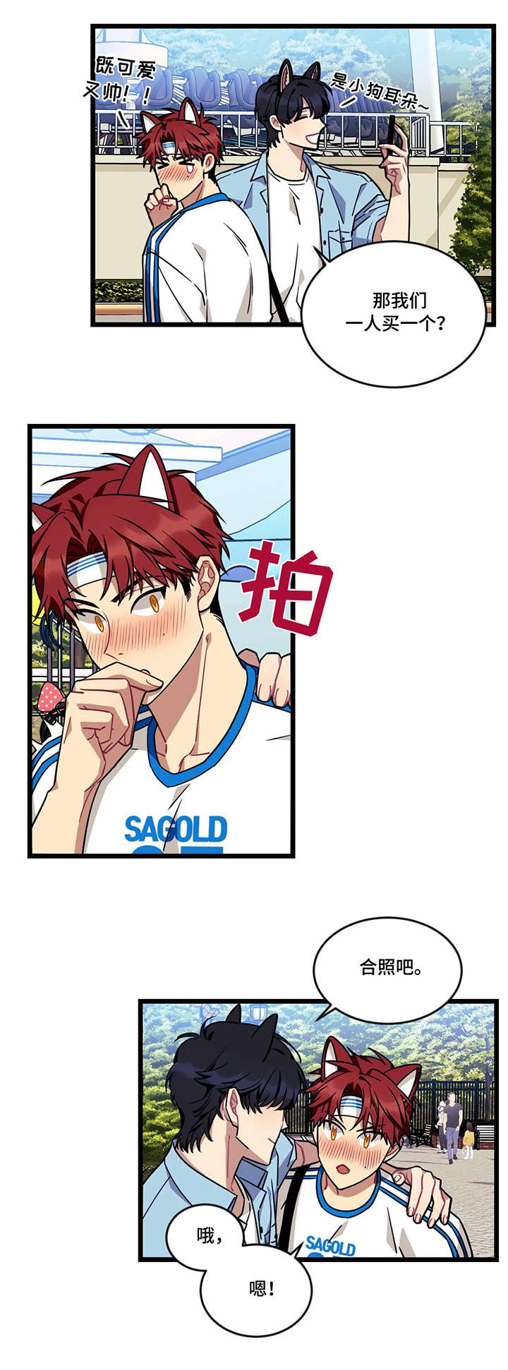 愿望使命漫画,第39章：游乐园1图