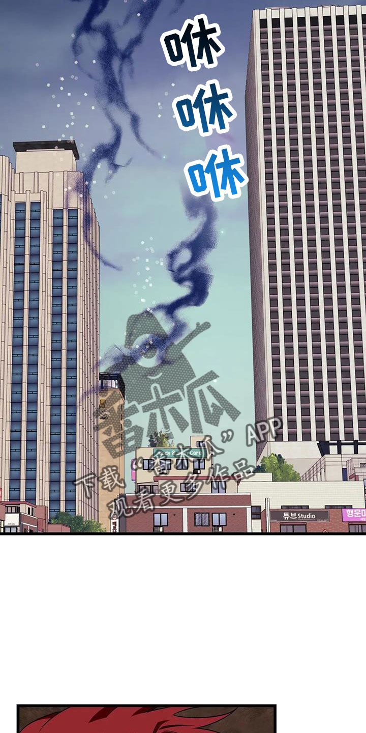 冤枉是什么意思漫画,第102章：【第三季】消失了1图