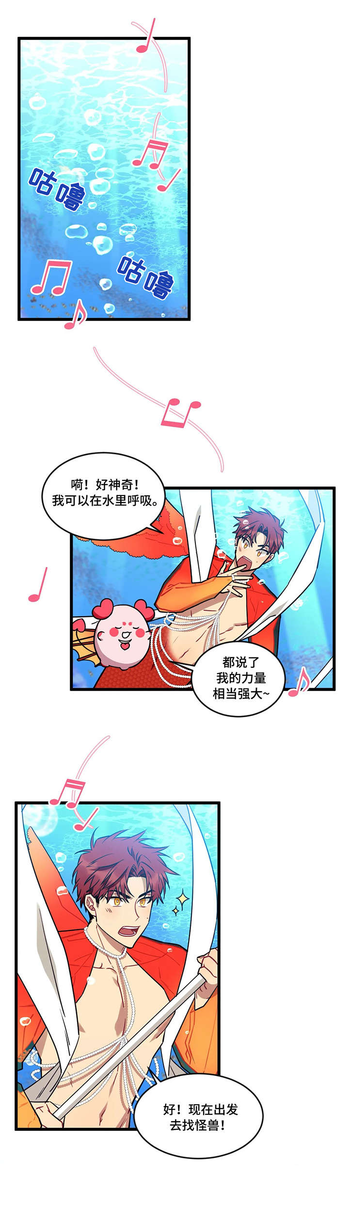 愿望使命漫画,第30章：海妖2图