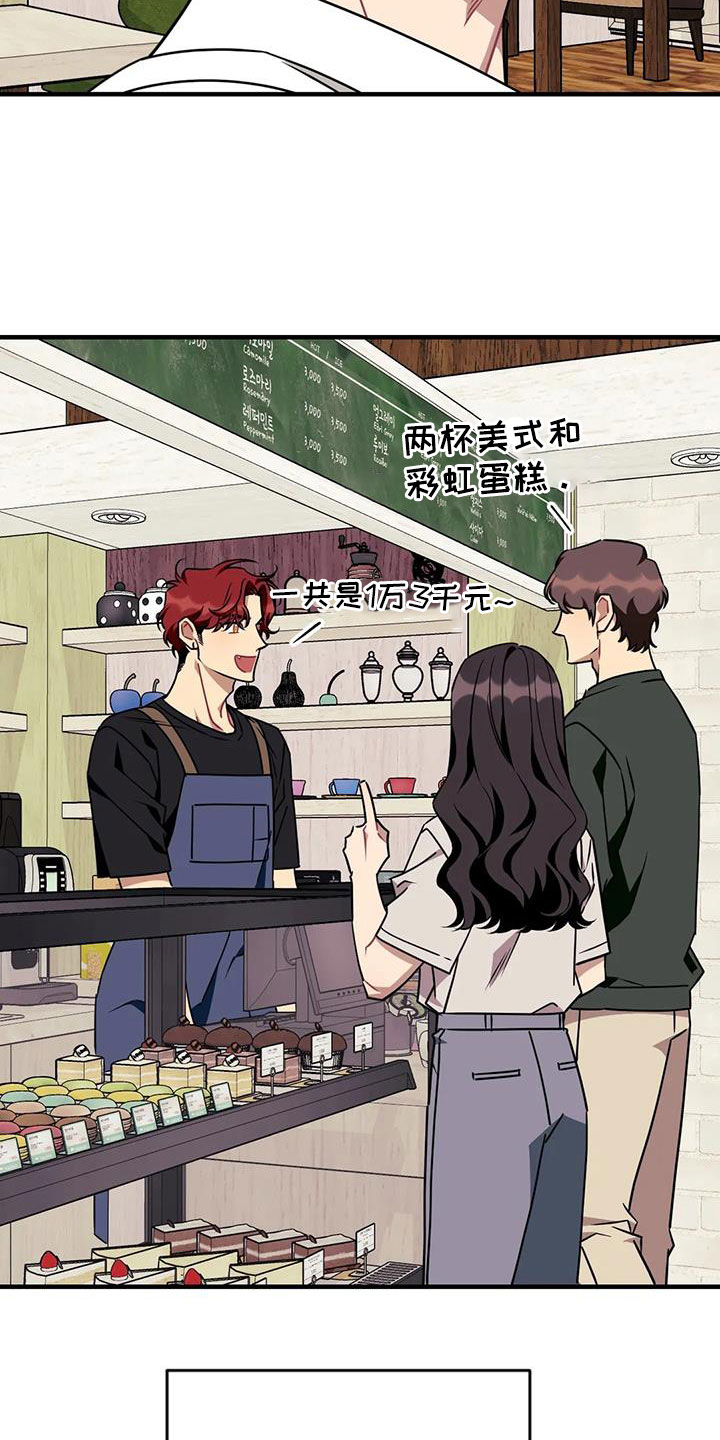 愿望使命漫画,第126章： 【第三季】让我表白3图