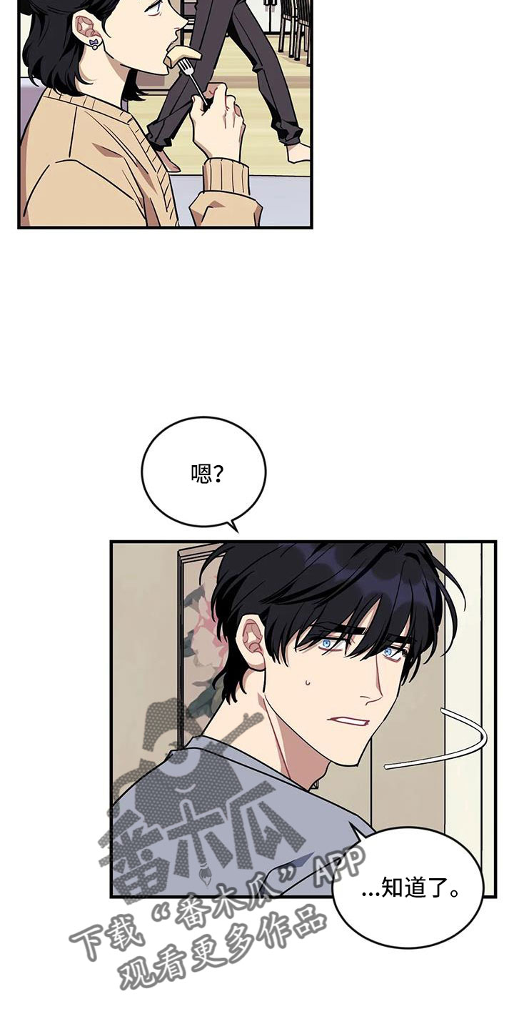 愿望使命漫画,第116章：【第三季】没有2图