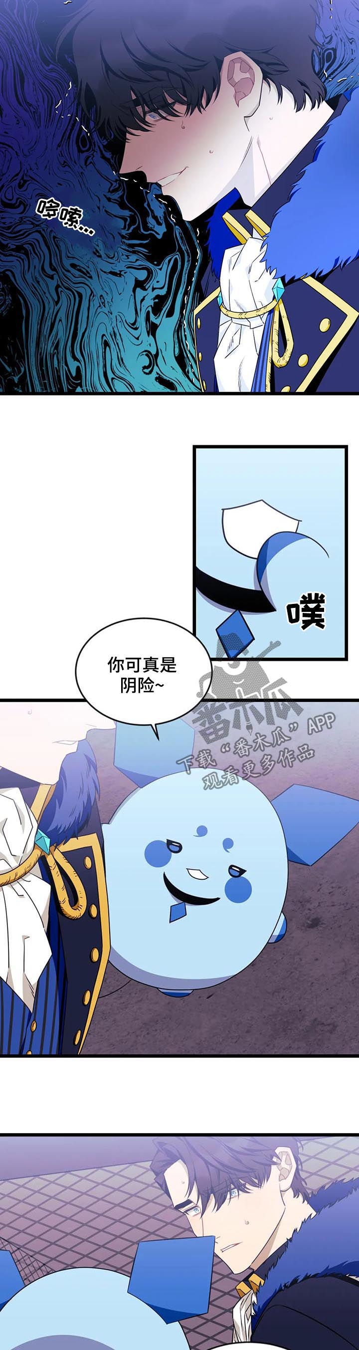 愿望使命漫画,第87章：【第二季】赴约4图