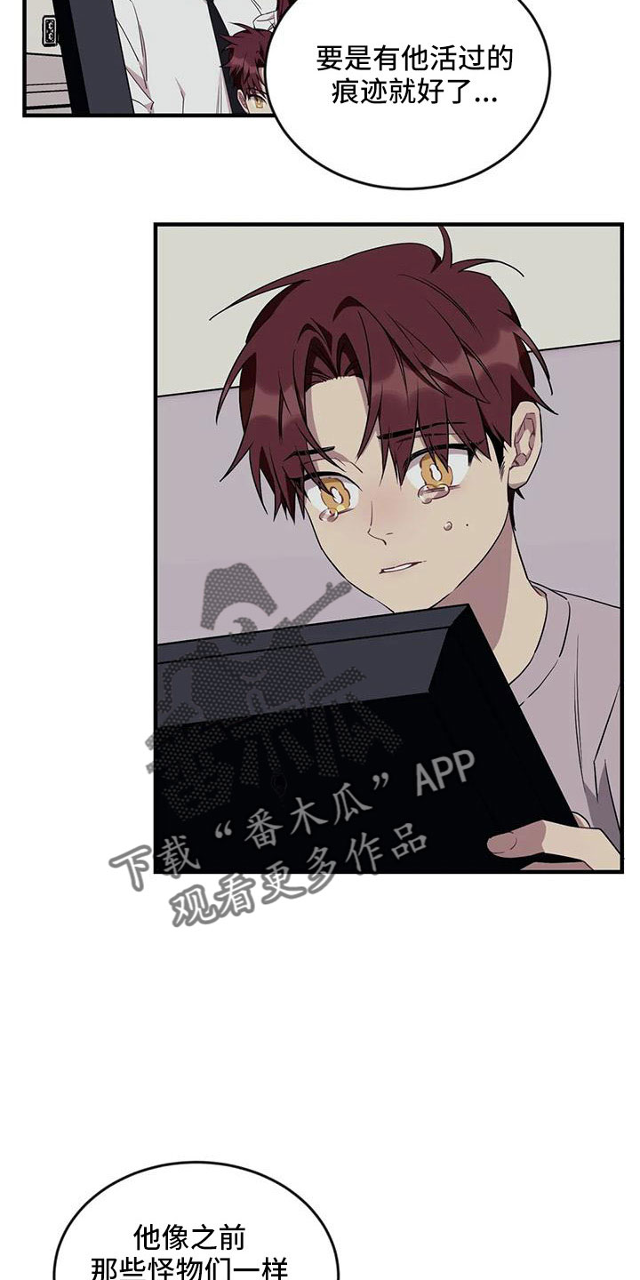 愿望的实现作者是谁漫画,第95章：【第三季】想休息5图