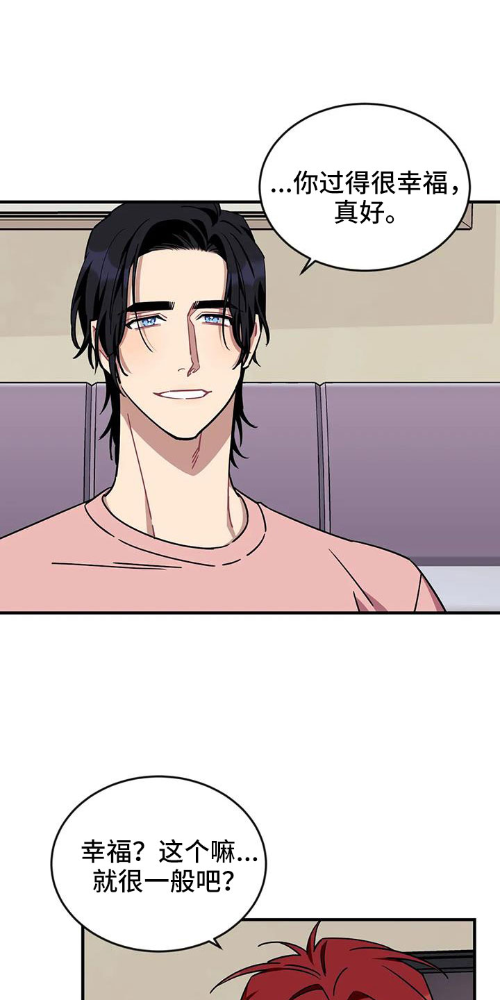 愿望使命漫画,第123章：【第三季】过得好吗4图