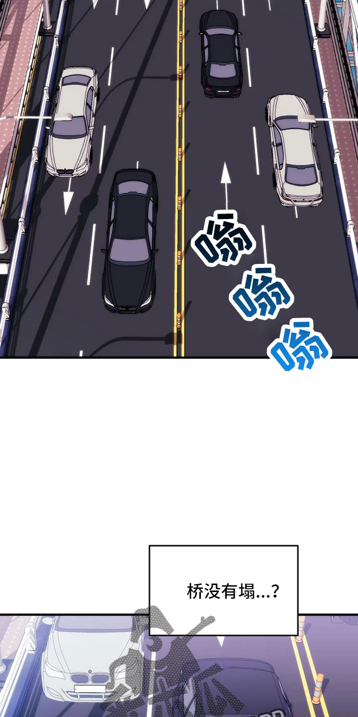 愿望守护者玩具漫画,第117章：【第三季】还活着5图