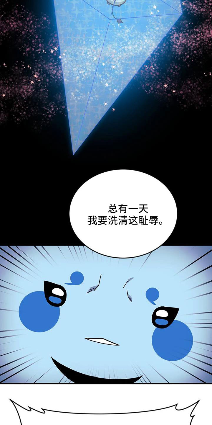 愿望使命漫画,第112章：【第三季】觉醒吧5图