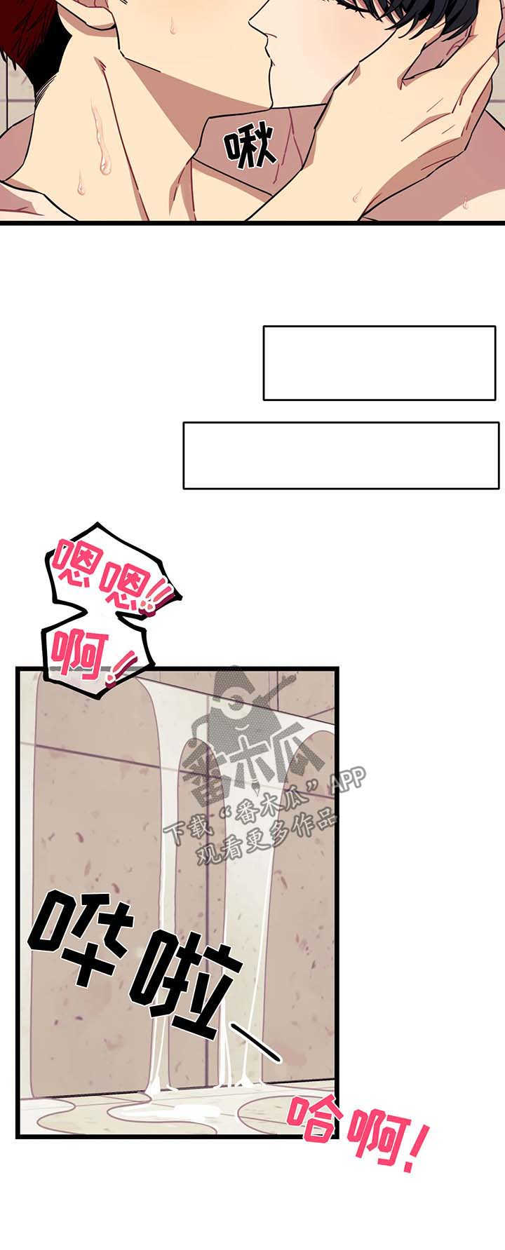 使命漫画,第52章：再一次3图