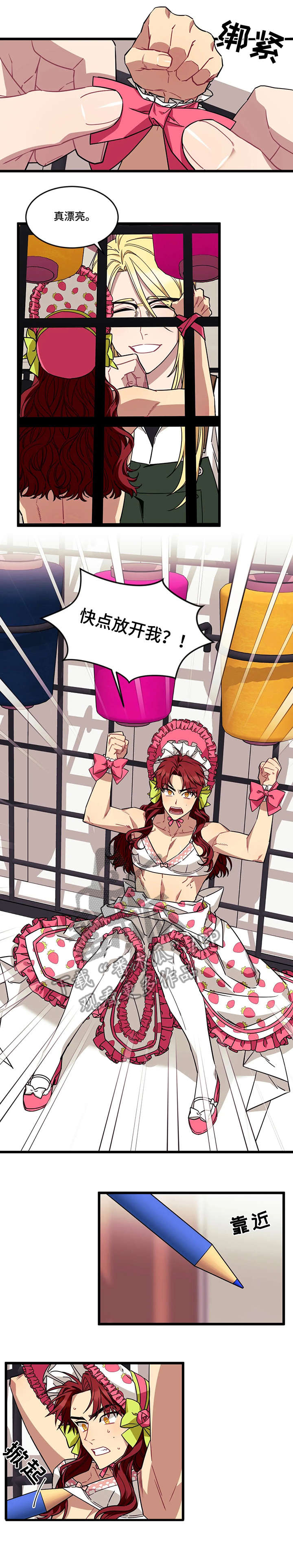 愿望使命漫画,第36章：有趣的2图