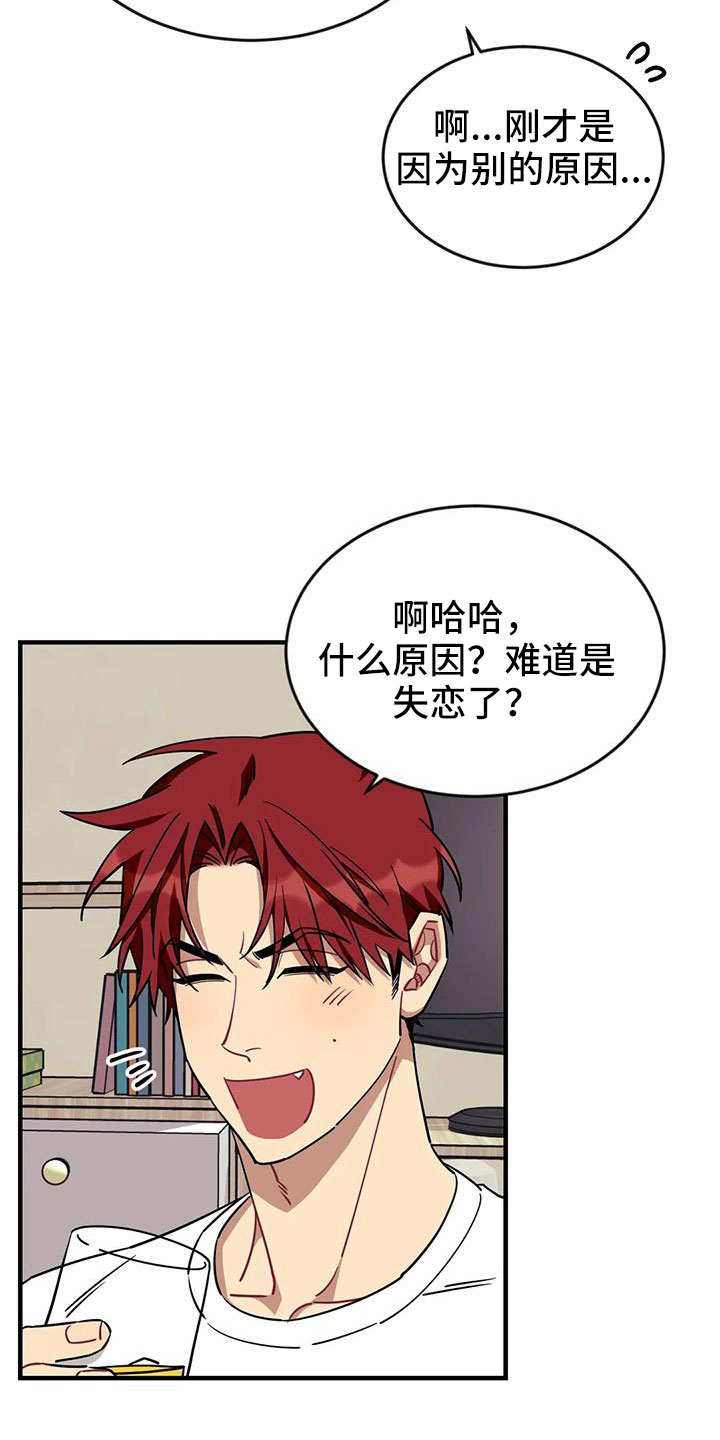 愿望使命漫画,第123章：【第三季】过得好吗5图