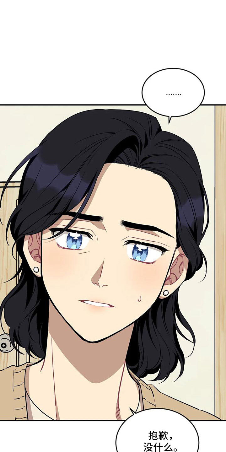 愿望使命漫画,第97章：【第三季】找来2图